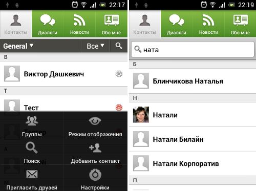  ICQ Mobile