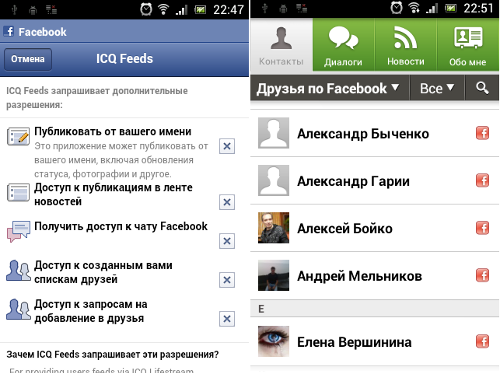  ICQ Mobile