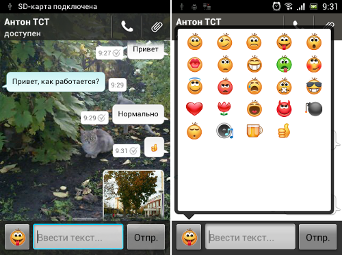  ICQ Mobile