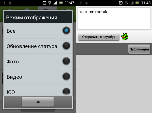  ICQ Mobile