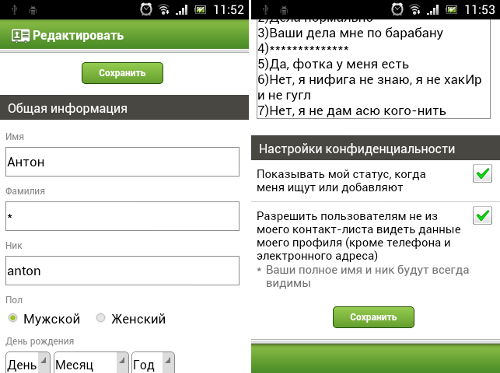  ICQ Mobile