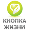 Обзор сервиса "Кнопка жизни" - услуга, которая спасает
