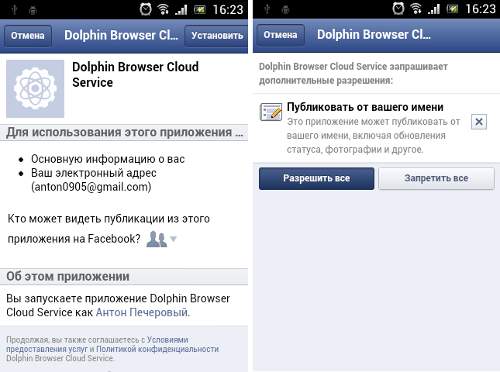  Dolphin Browser