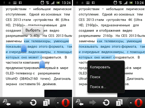   Opera Mini 7.5