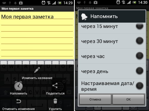 Как сделать заметку на смартфоне. Смотреть фото Как сделать заметку на смартфоне. Смотреть картинку Как сделать заметку на смартфоне. Картинка про Как сделать заметку на смартфоне. Фото Как сделать заметку на смартфоне