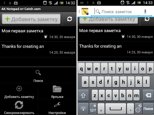Как сделать заметку на смартфоне. Смотреть фото Как сделать заметку на смартфоне. Смотреть картинку Как сделать заметку на смартфоне. Картинка про Как сделать заметку на смартфоне. Фото Как сделать заметку на смартфоне