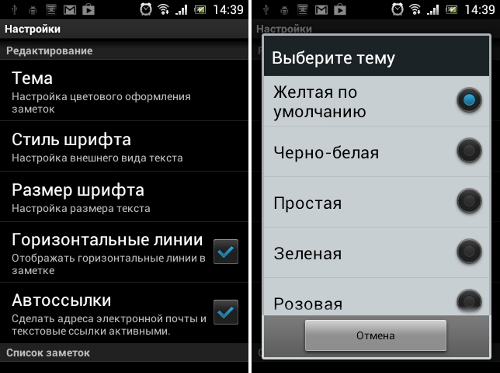 Как сделать заметку на смартфоне. Смотреть фото Как сделать заметку на смартфоне. Смотреть картинку Как сделать заметку на смартфоне. Картинка про Как сделать заметку на смартфоне. Фото Как сделать заметку на смартфоне