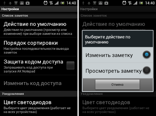 Как сделать заметку на смартфоне. Смотреть фото Как сделать заметку на смартфоне. Смотреть картинку Как сделать заметку на смартфоне. Картинка про Как сделать заметку на смартфоне. Фото Как сделать заметку на смартфоне
