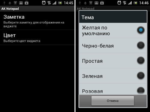 Как сделать заметку на смартфоне. Смотреть фото Как сделать заметку на смартфоне. Смотреть картинку Как сделать заметку на смартфоне. Картинка про Как сделать заметку на смартфоне. Фото Как сделать заметку на смартфоне