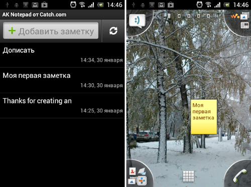 Как сделать заметку на смартфоне. Смотреть фото Как сделать заметку на смартфоне. Смотреть картинку Как сделать заметку на смартфоне. Картинка про Как сделать заметку на смартфоне. Фото Как сделать заметку на смартфоне