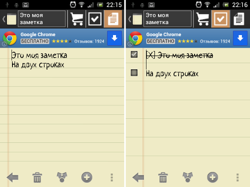 Как сделать заметку на смартфоне. Смотреть фото Как сделать заметку на смартфоне. Смотреть картинку Как сделать заметку на смартфоне. Картинка про Как сделать заметку на смартфоне. Фото Как сделать заметку на смартфоне