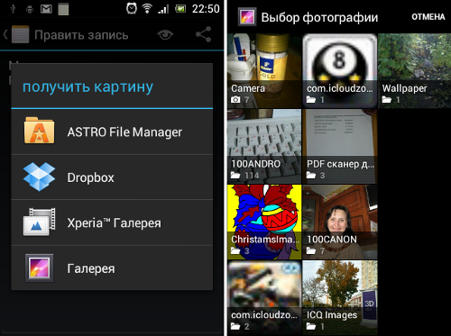 Как сделать заметку на смартфоне. Смотреть фото Как сделать заметку на смартфоне. Смотреть картинку Как сделать заметку на смартфоне. Картинка про Как сделать заметку на смартфоне. Фото Как сделать заметку на смартфоне