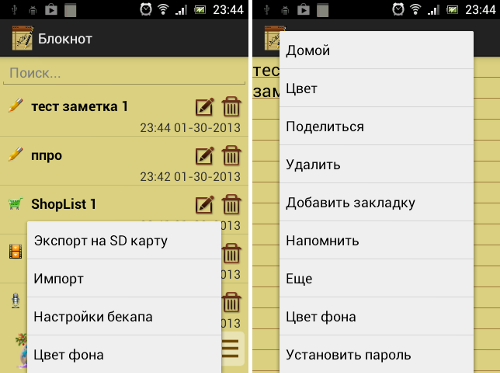 Как сделать заметку на смартфоне. Смотреть фото Как сделать заметку на смартфоне. Смотреть картинку Как сделать заметку на смартфоне. Картинка про Как сделать заметку на смартфоне. Фото Как сделать заметку на смартфоне