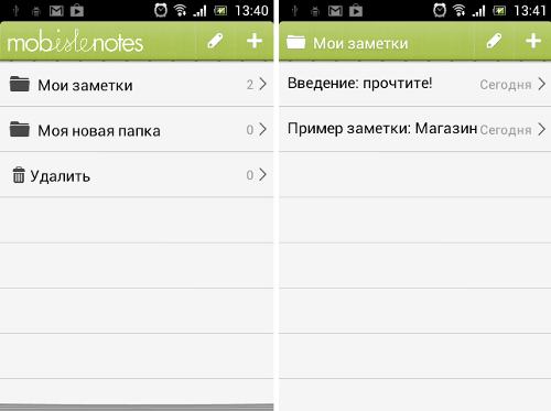 Как сделать заметку на смартфоне. Смотреть фото Как сделать заметку на смартфоне. Смотреть картинку Как сделать заметку на смартфоне. Картинка про Как сделать заметку на смартфоне. Фото Как сделать заметку на смартфоне