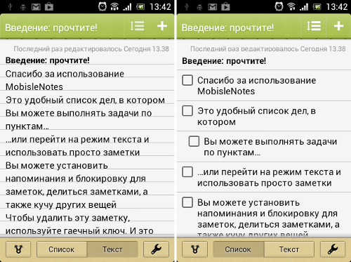Как сделать заметку на смартфоне. Смотреть фото Как сделать заметку на смартфоне. Смотреть картинку Как сделать заметку на смартфоне. Картинка про Как сделать заметку на смартфоне. Фото Как сделать заметку на смартфоне