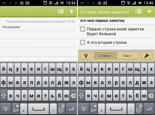 Как сделать заметку на смартфоне. Смотреть фото Как сделать заметку на смартфоне. Смотреть картинку Как сделать заметку на смартфоне. Картинка про Как сделать заметку на смартфоне. Фото Как сделать заметку на смартфоне