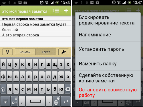 Как сделать заметку на смартфоне. Смотреть фото Как сделать заметку на смартфоне. Смотреть картинку Как сделать заметку на смартфоне. Картинка про Как сделать заметку на смартфоне. Фото Как сделать заметку на смартфоне