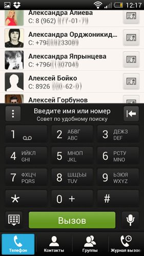  HTC Butterfly