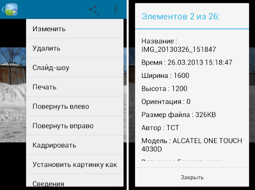  Alcatel One Touch SPop