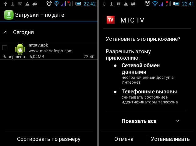 мтс абонент apk