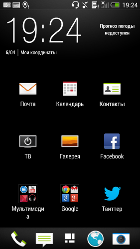  HTC One