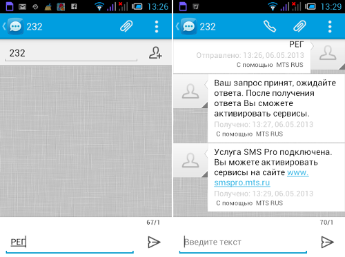  SMS Pro   