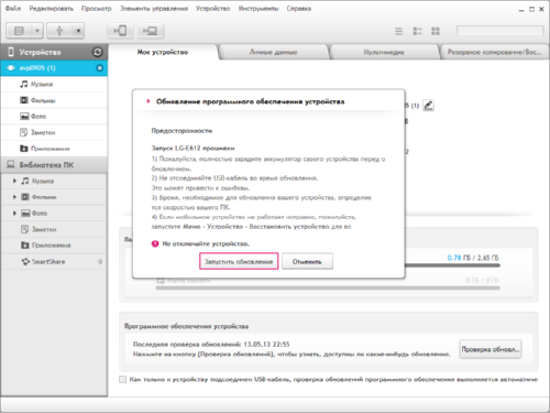  LG PC Suite   LG Optimus  Android Jelly Bean
