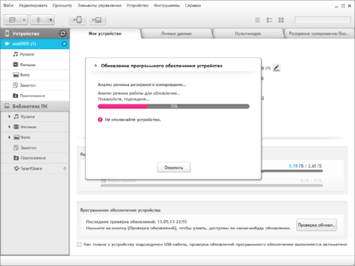  LG PC Suite   LG Optimus  Android Jelly Bean