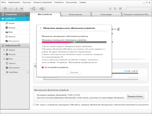 LG PC Suite   LG Optimus  Android Jelly Bean
