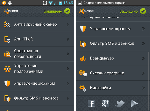  avast! Mobile Security