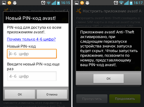  avast! Mobile Security