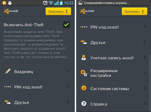  avast! Mobile Security