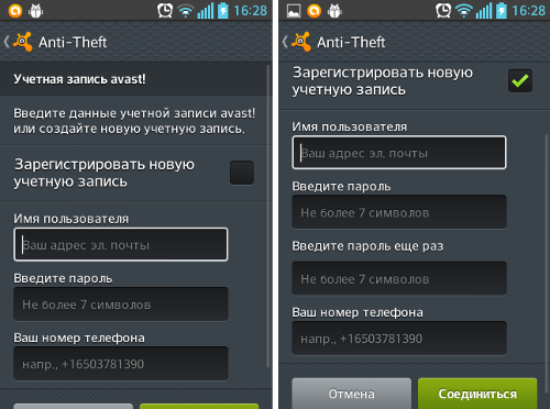  avast! Mobile Security