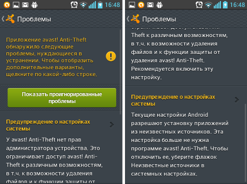  avast! Mobile Security