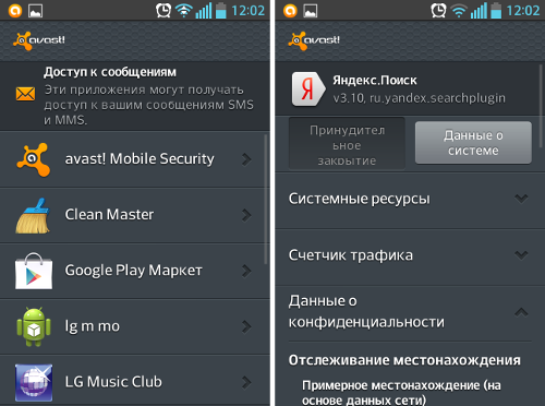  avast! Mobile Security
