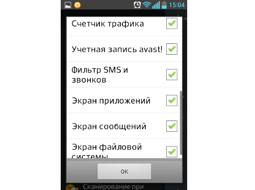  avast! Mobile Security