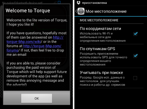 Обзор приложения Torque