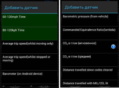 Обзор приложения Torque