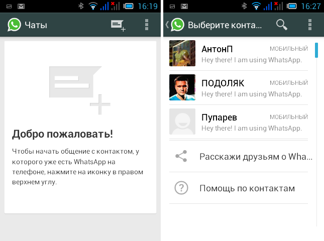 справка по messenger