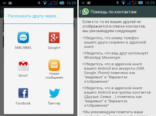  WhatsApp Messenger