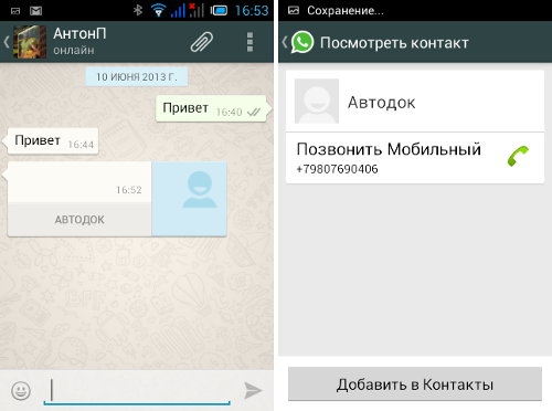  WhatsApp Messenger