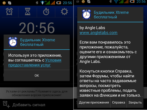  -  Android