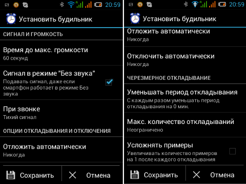  -  Android