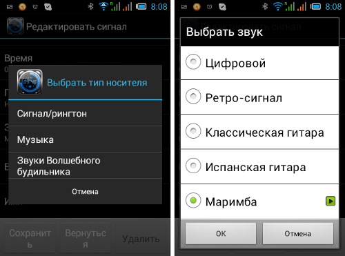  -  Android