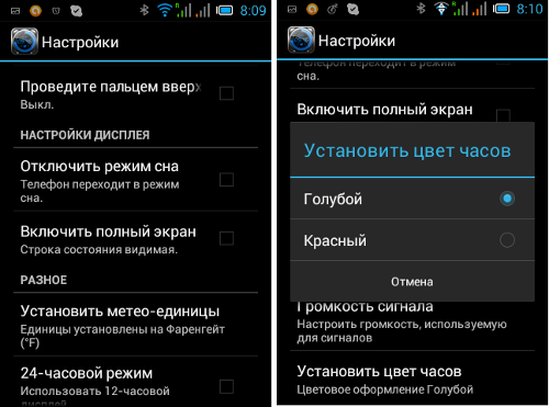  -  Android