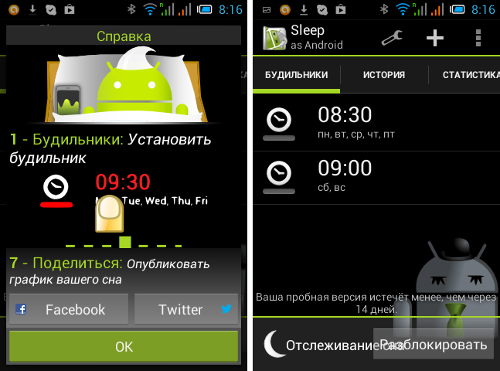  -  Android