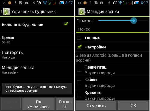  -  Android