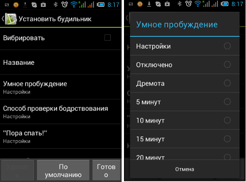  -  Android