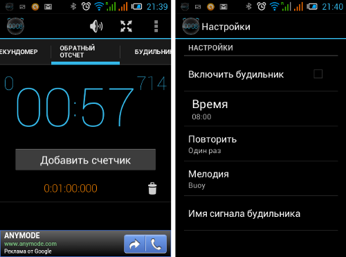  -  Android