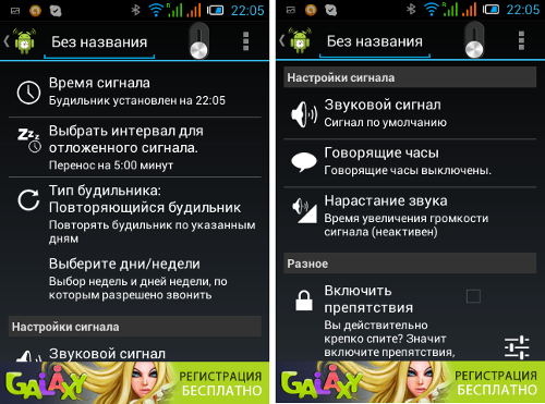  -  Android